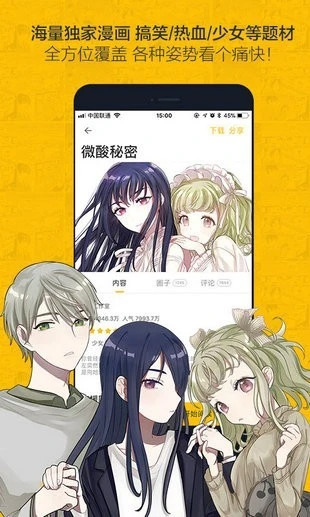 奈斯漫画 - 免费下拉式韩漫与日漫阅读APP Hero图
