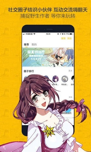 奈斯漫画 - 免费下拉式韩漫与日漫阅读APP Hero图