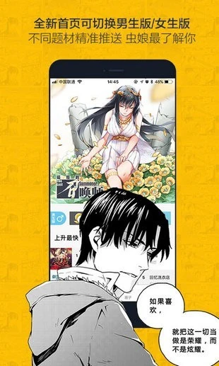 奈斯漫画 - 免费下拉式韩漫与日漫阅读APP Hero图
